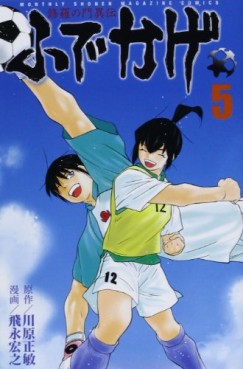Manga - Manhwa - Shura no Mon Iden - Fudekage jp Vol.5