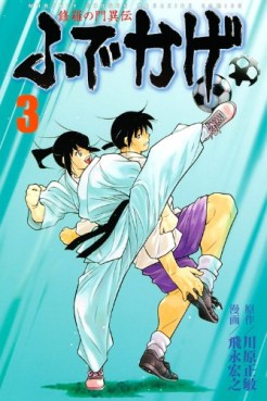 Manga - Manhwa - Shura no Mon Iden - Fudekage jp Vol.3