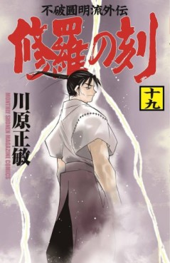 Shura no Toki jp Vol.19