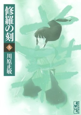 Manga - Manhwa - Shura no Toki - Mutsu Enmei Ryu Gaiden - Bunko jp Vol.9