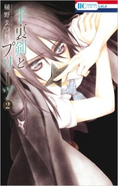 Manga - Manhwa - Shuriken to Pleats jp Vol.2