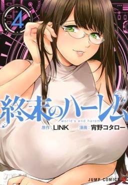Manga - Manhwa - Shûmatsu no Harem jp Vol.4