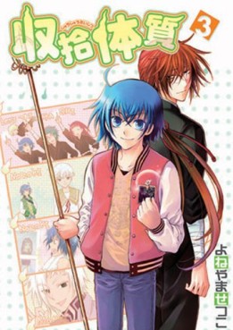 Manga - Manhwa - Shûshû Taishitsu jp Vol.3