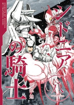 Manga - Manhwa - Sidonia no Kishi jp Vol.8