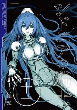 Manga - Manhwa - Sidonia no Kishi jp Vol.11