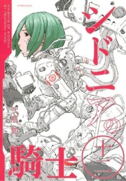 Manga - Manhwa - Sidonia no Kishi jp Vol.12