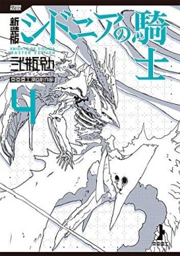 Manga - Manhwa - Sidonia no Kishi - Deluxe Edition jp Vol.4