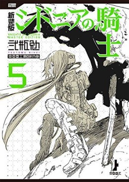 Manga - Manhwa - Sidonia no Kishi - Deluxe Edition jp Vol.5