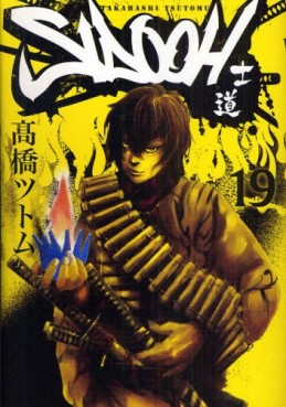 Manga - Manhwa - Sidooh jp Vol.19