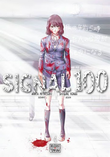 Manga - Manhwa - Signal 100 Vol.4