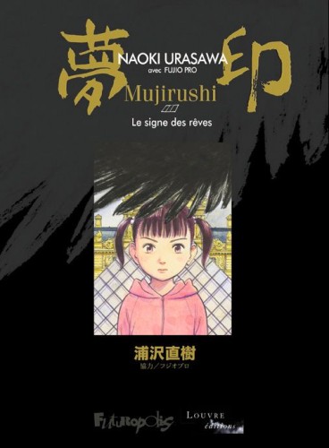 Manga - Manhwa - Signe des rêves (le) - Coffret