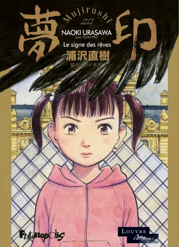 Manga - Manhwa - Signe des rêves (le) - L'intégrale