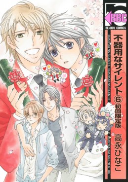 Manga - Manhwa - Bukiyô na Silent jp Vol.6
