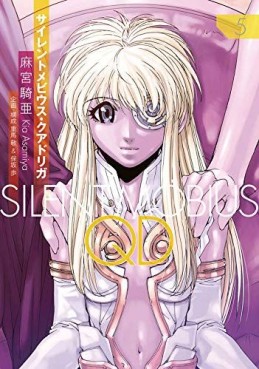 Manga - Manhwa - Silent Mobius Qd jp Vol.5