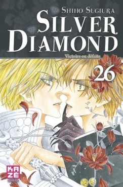 Manga - Manhwa - Silver Diamond Vol.26