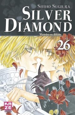 manga - Silver Diamond Vol.26