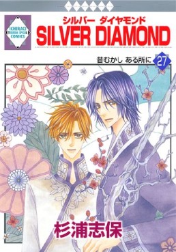 Manga - Manhwa - Silver Diamond jp Vol.27