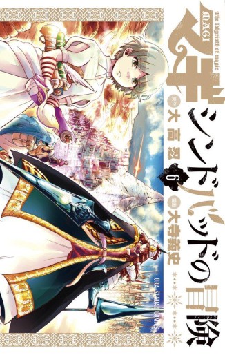 Manga - Manhwa - Sinbad no Bôken jp Vol.6