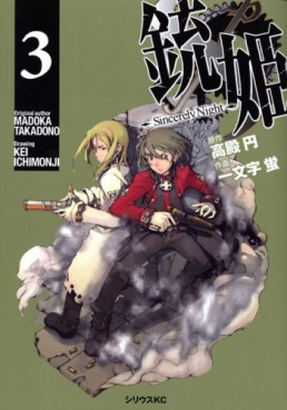 Manga - Manhwa - Jûhime - Sincerely Night jp Vol.3