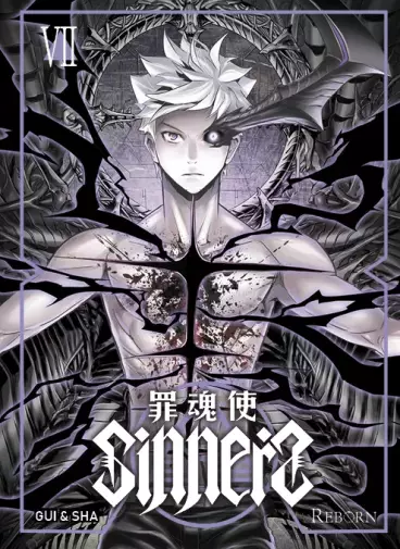 Manga - Manhwa - Sinners Vol.7
