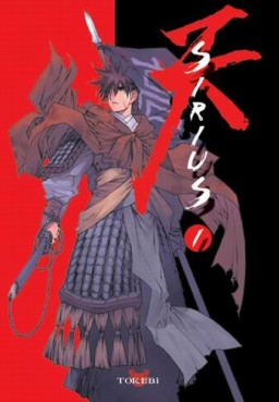 Manga - Manhwa - Sirius Vol.1