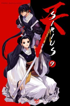 Manga - Manhwa - Sirius Vol.9