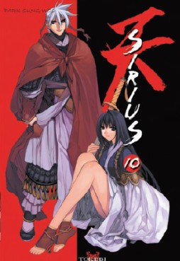 Manga - Manhwa - Sirius Vol.10