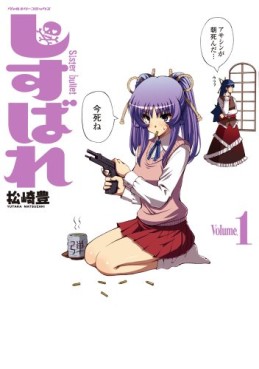 Manga - Manhwa - Sister Bullet jp Vol.1