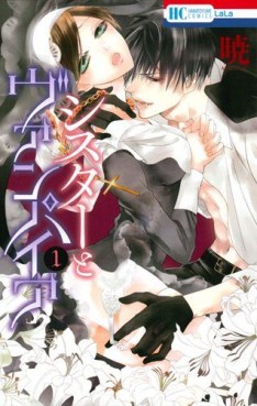 Manga - Manhwa - Sister to Vampire jp Vol.1