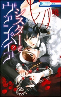 Manga - Manhwa - Sister to Vampire jp Vol.2