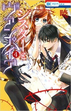 Manga - Manhwa - Sister to Vampire jp Vol.4