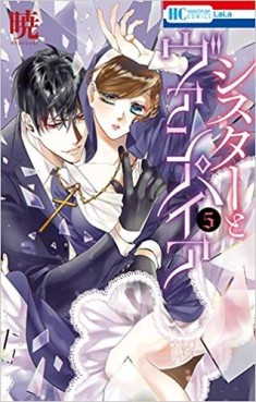 manga - Sister to Vampire jp Vol.5