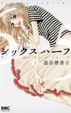 Manga - Manhwa - Six Half jp Vol.8