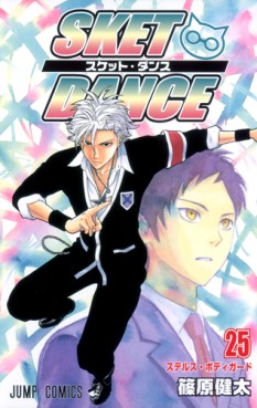 Manga - Manhwa - Sket Dance jp Vol.25