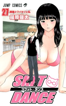 Manga - Manhwa - Sket Dance jp Vol.27