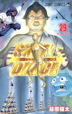 Manga - Manhwa - Sket Dance jp Vol.29