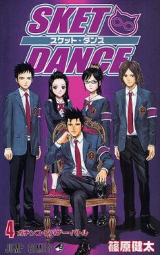 Manga - Manhwa - Sket Dance jp Vol.4