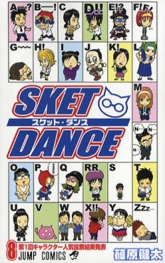Manga - Manhwa - Sket Dance jp Vol.8