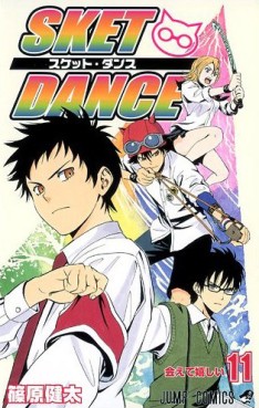 Manga - Manhwa - Sket Dance jp Vol.11