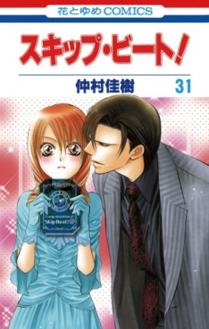 Manga - Manhwa - Skip Beat! jp Vol.31