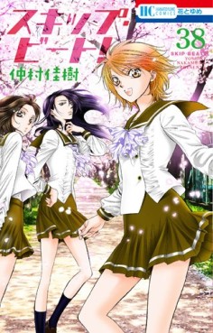 Manga - Manhwa - Skip Beat! jp Vol.38