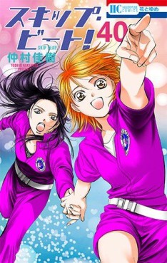 Manga - Manhwa - Skip Beat! jp Vol.40