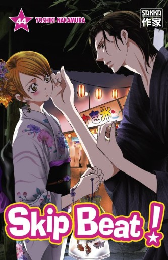 Manga - Manhwa - Skip Beat! Vol.44