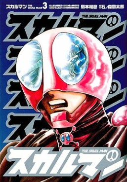 Manga - Manhwa - Skull Man jp Vol.3