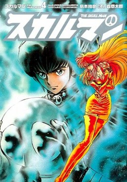 Manga - Manhwa - Skull Man jp Vol.4
