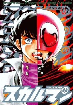 Manga - Manhwa - Skull Man jp Vol.7