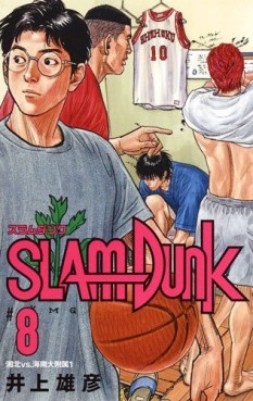 Manga - Manhwa - Slam Dunk - Nouvelle édition jp Vol.8