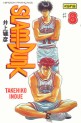 Slam dunk Vol.8