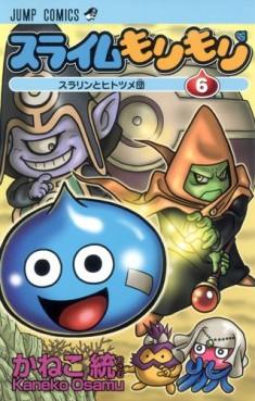 Manga - Manhwa - Slime Mori Mori jp Vol.6