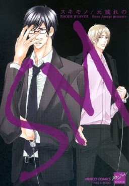 Sm - Sukimono jp